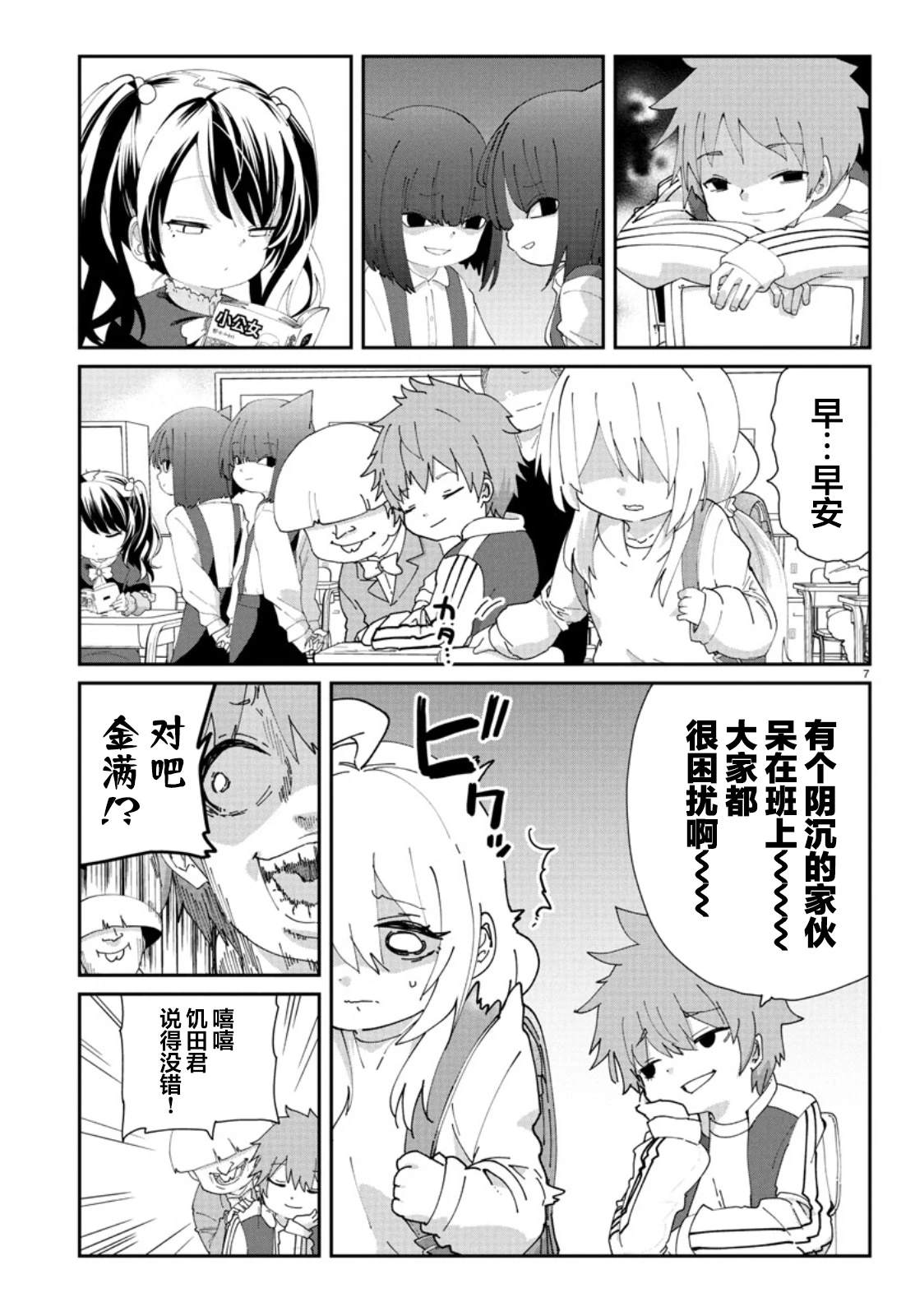 第7页