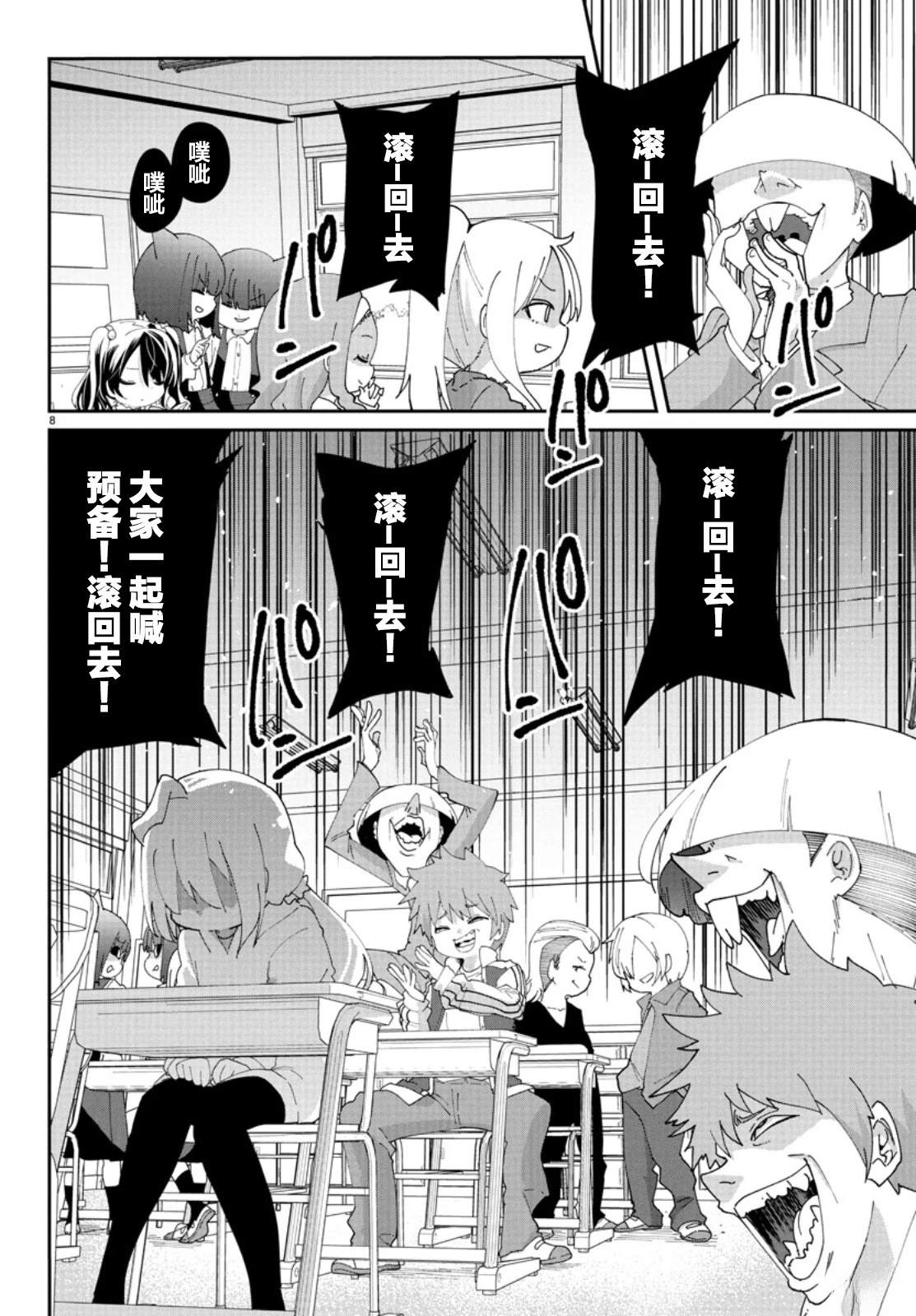 第8页
