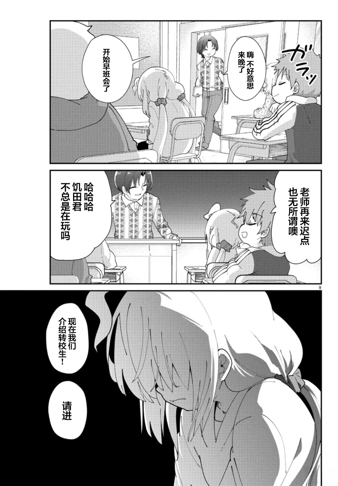 第9页