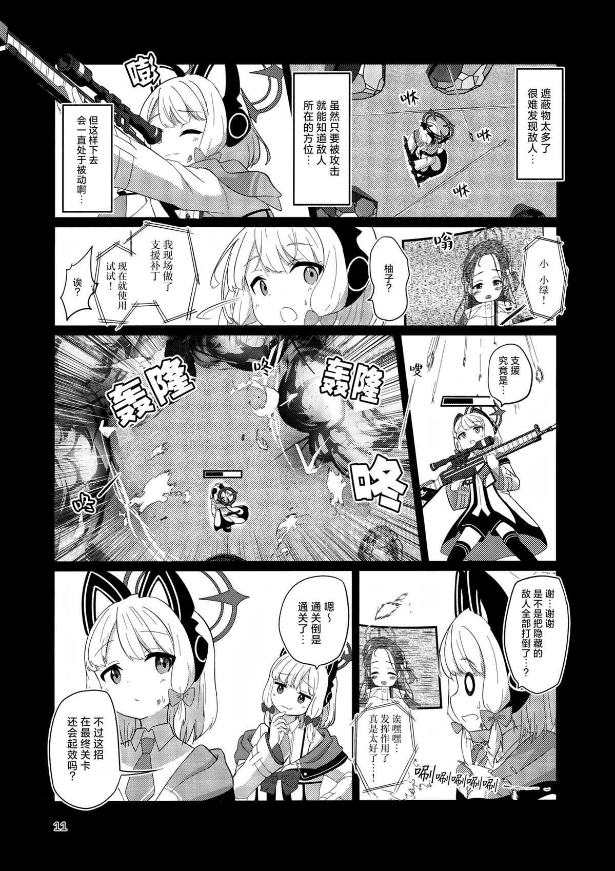 第11页