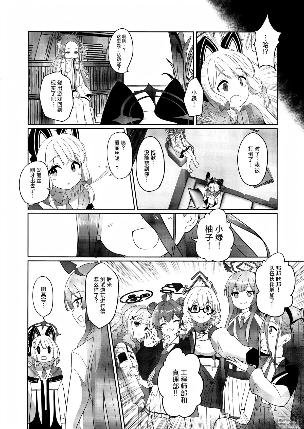 第14页