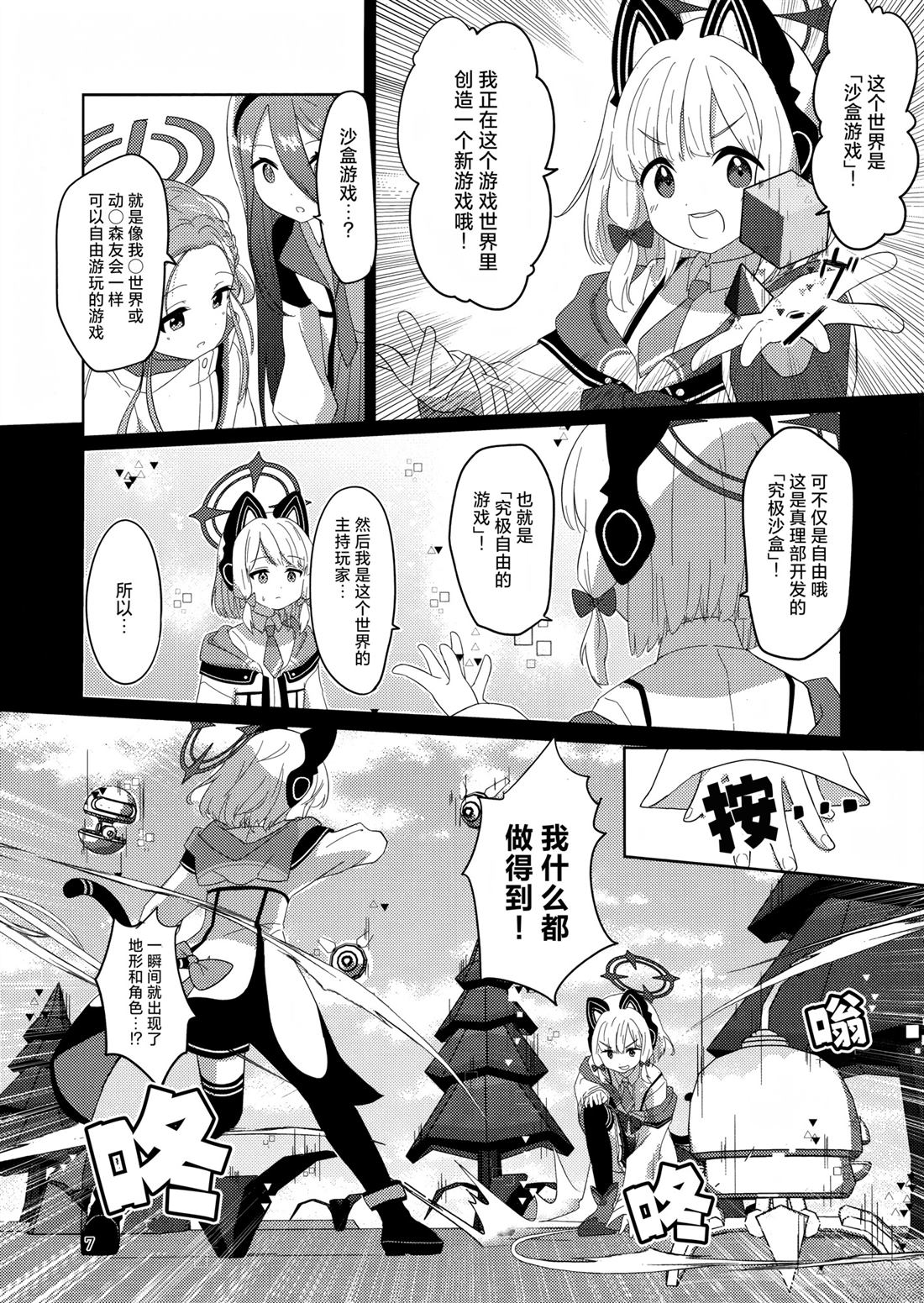 第7页
