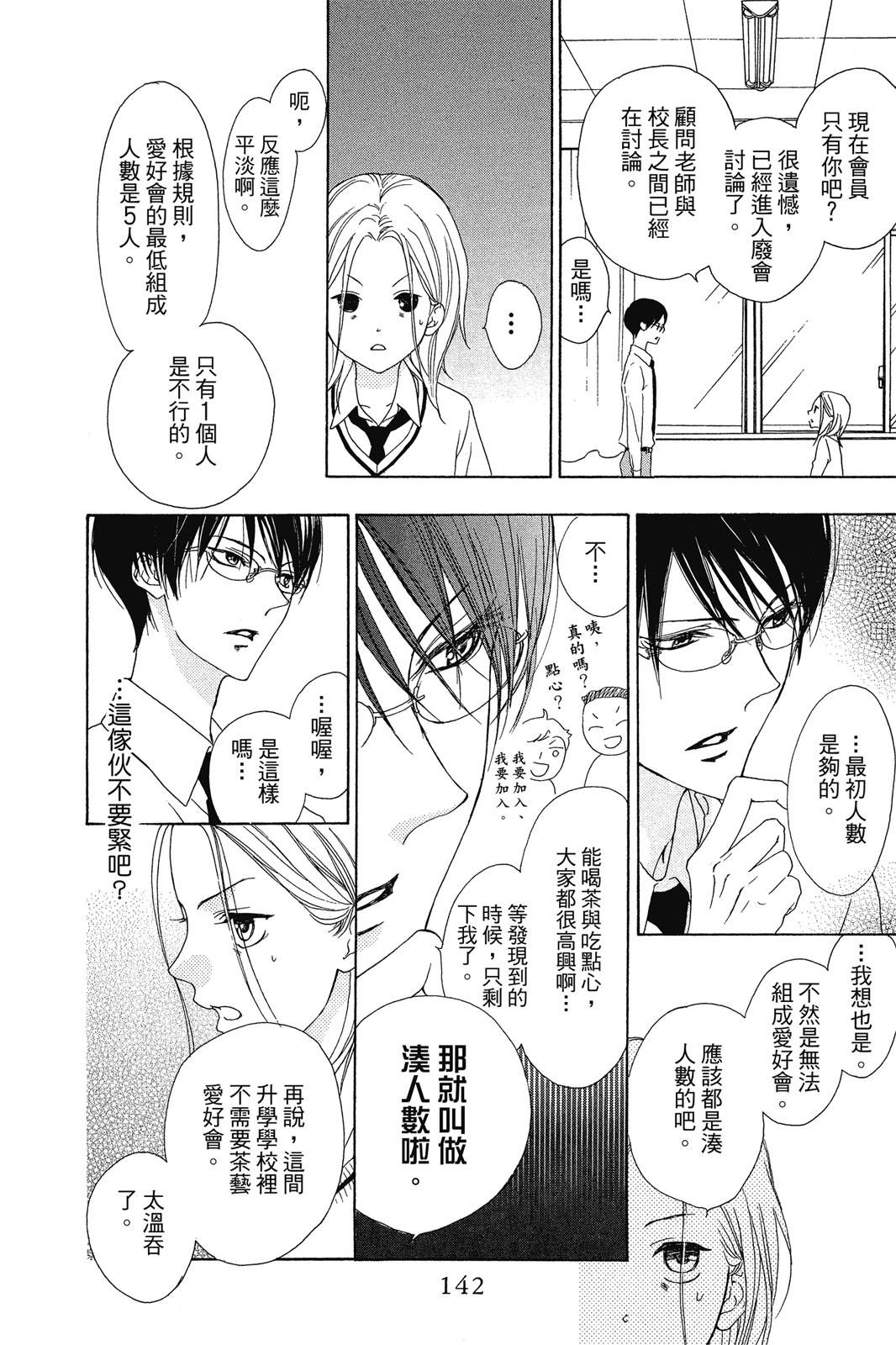 第144页