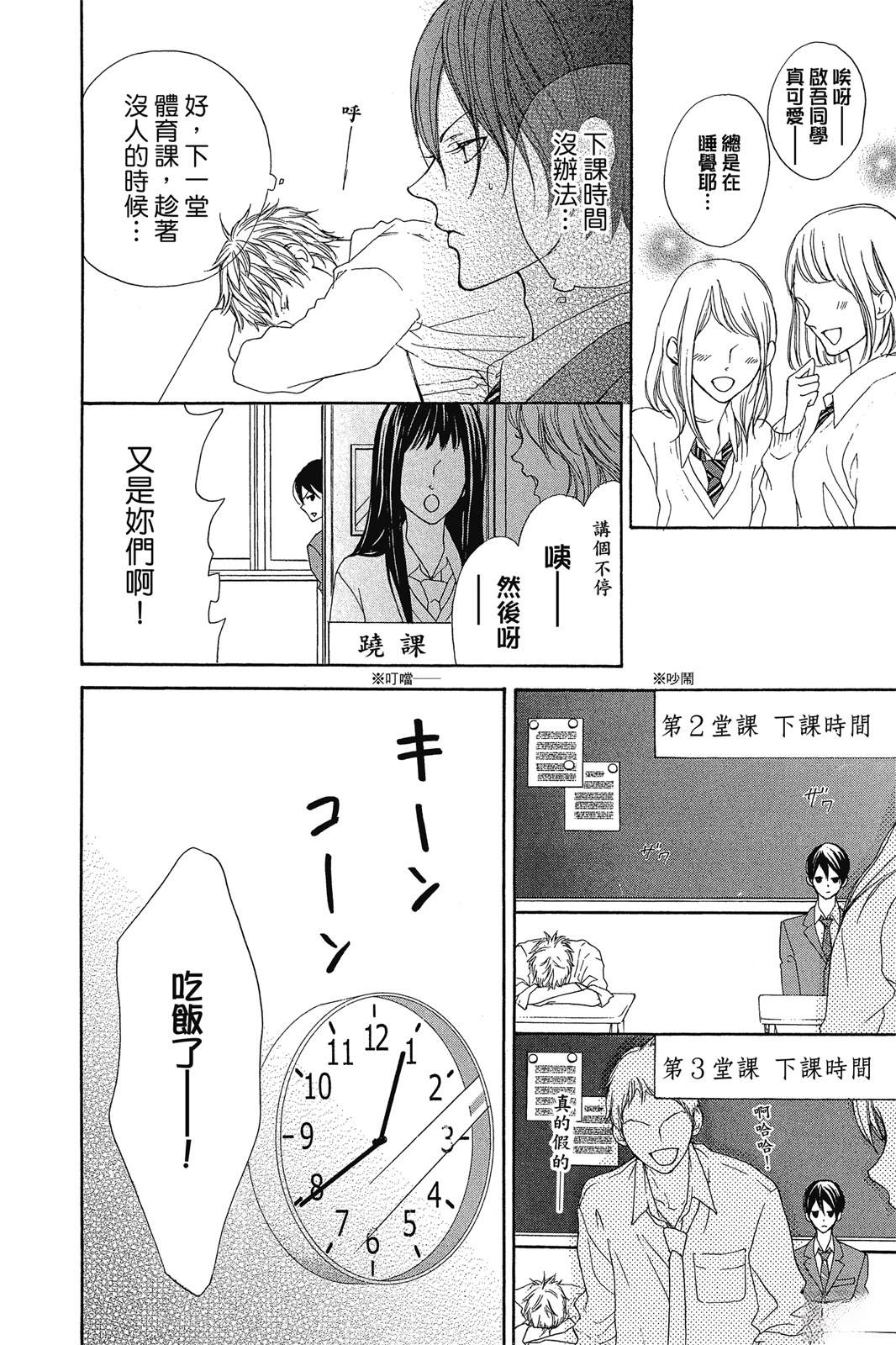 第52页