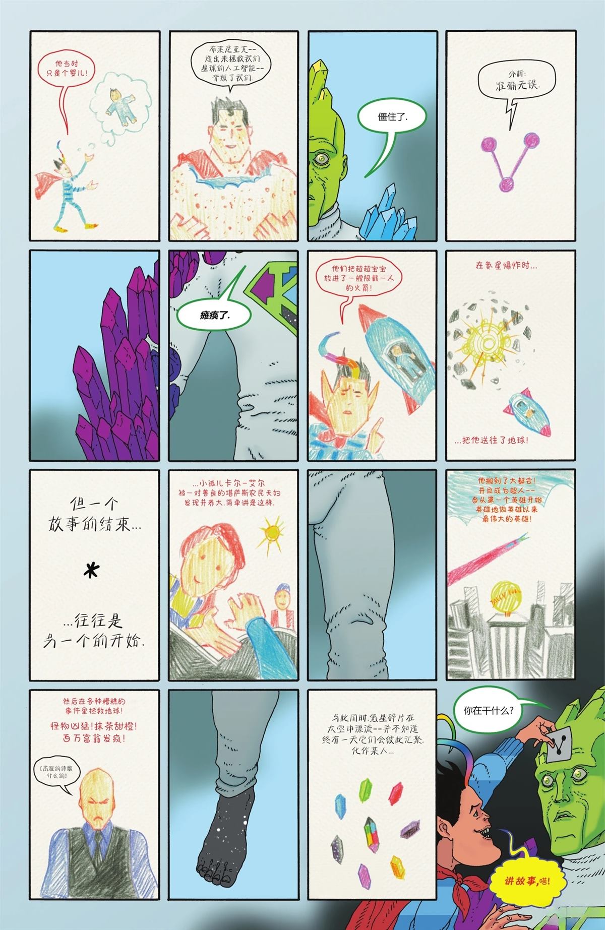 第22页