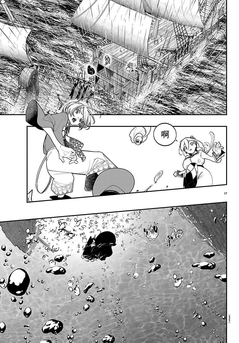 第17页