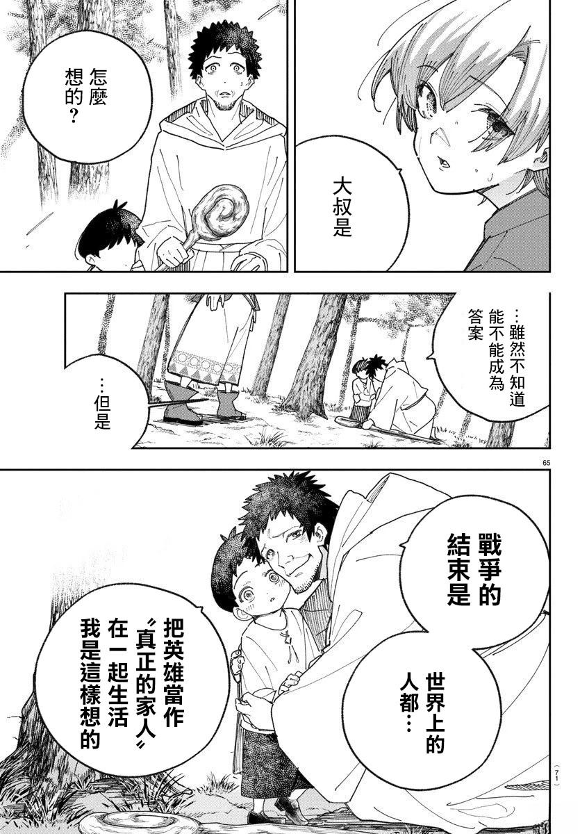 第67页
