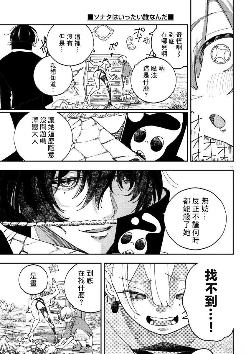 第13页