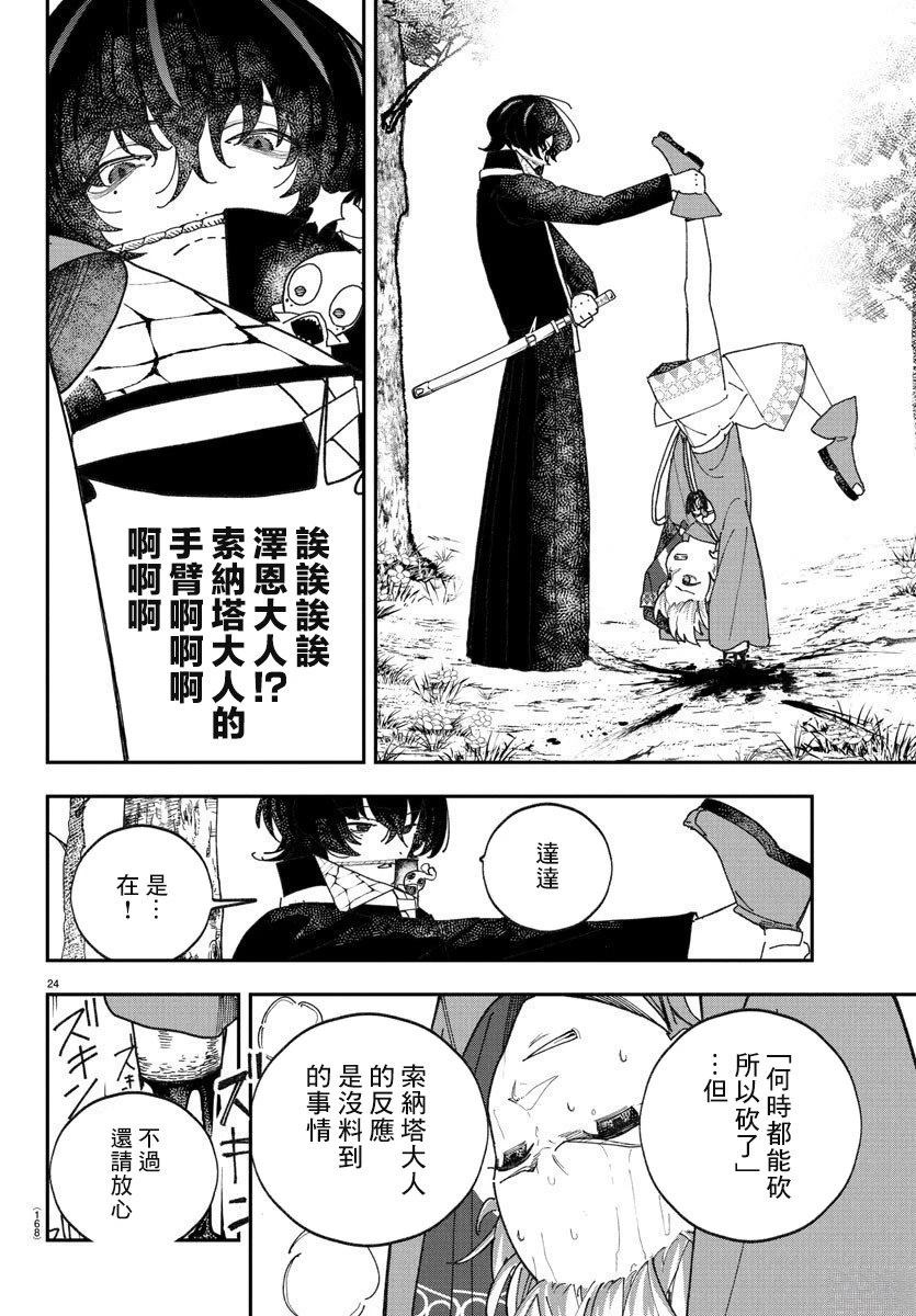第24页