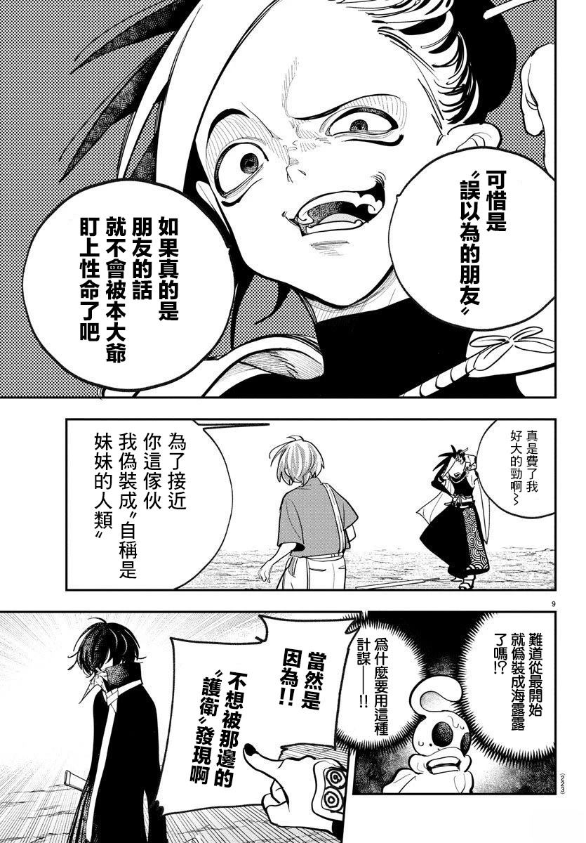 第9页