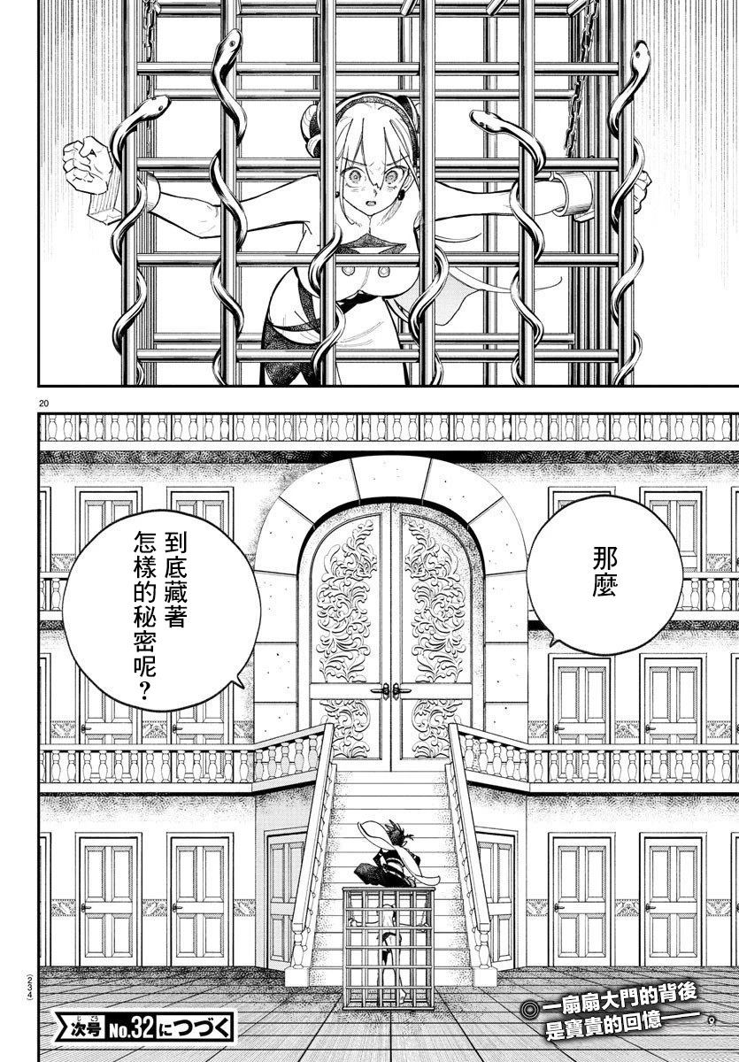 第20页