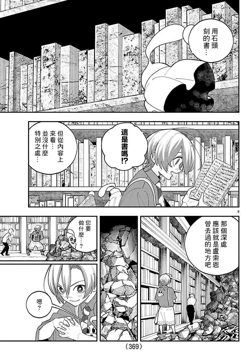 第9页