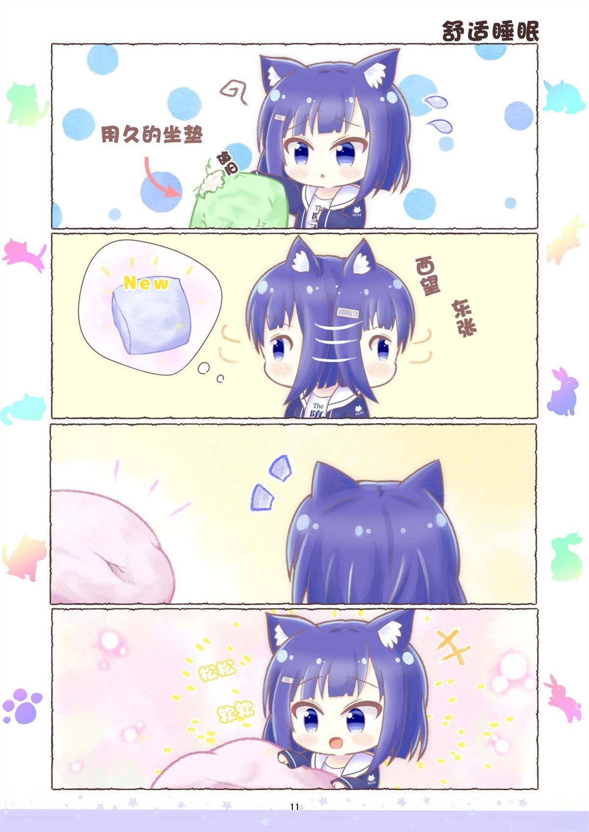 第11页