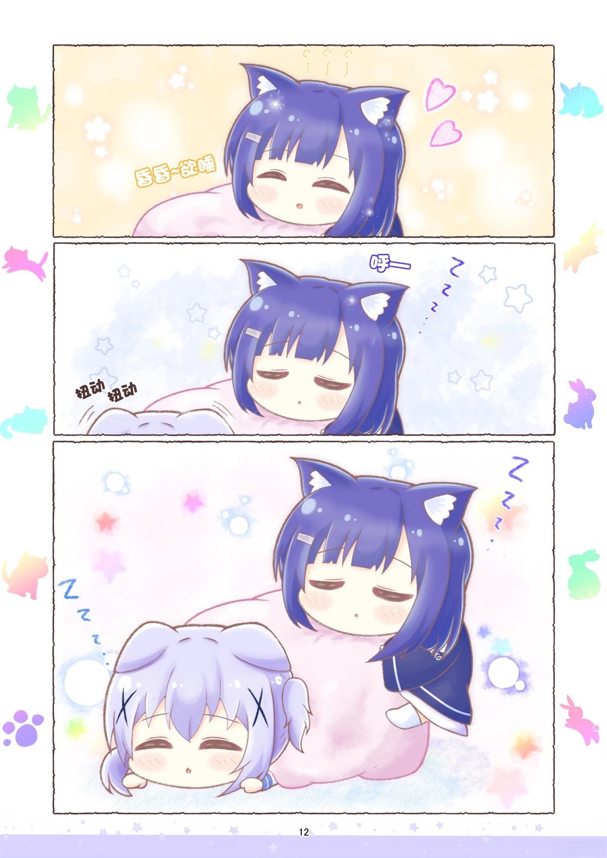 第12页