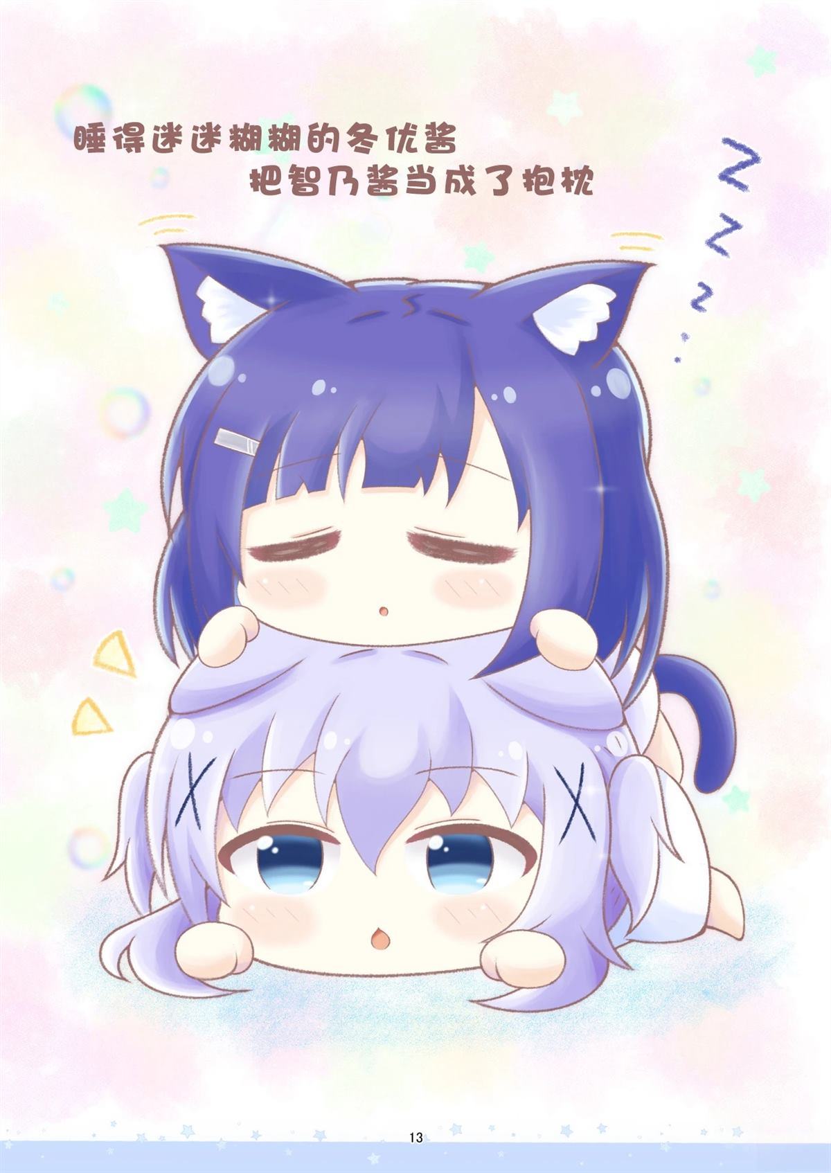 第13页