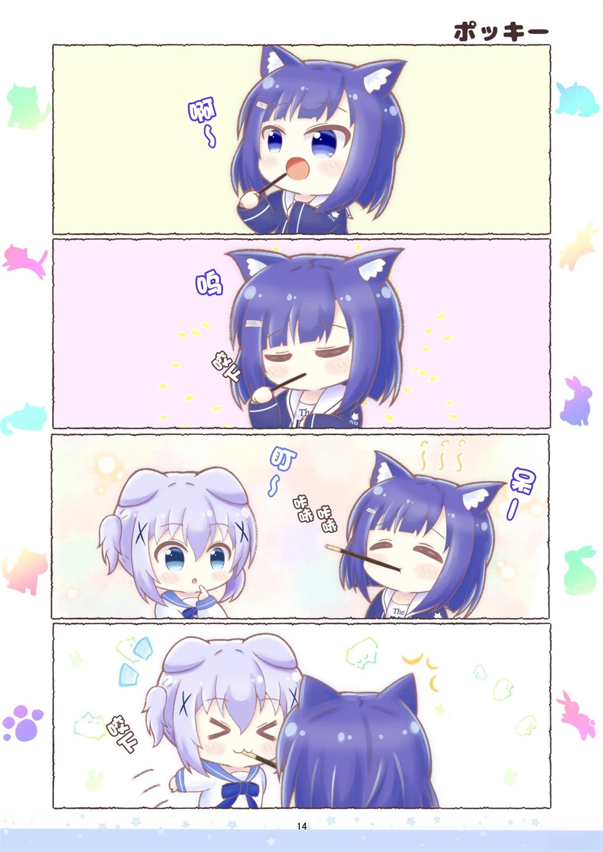 第14页