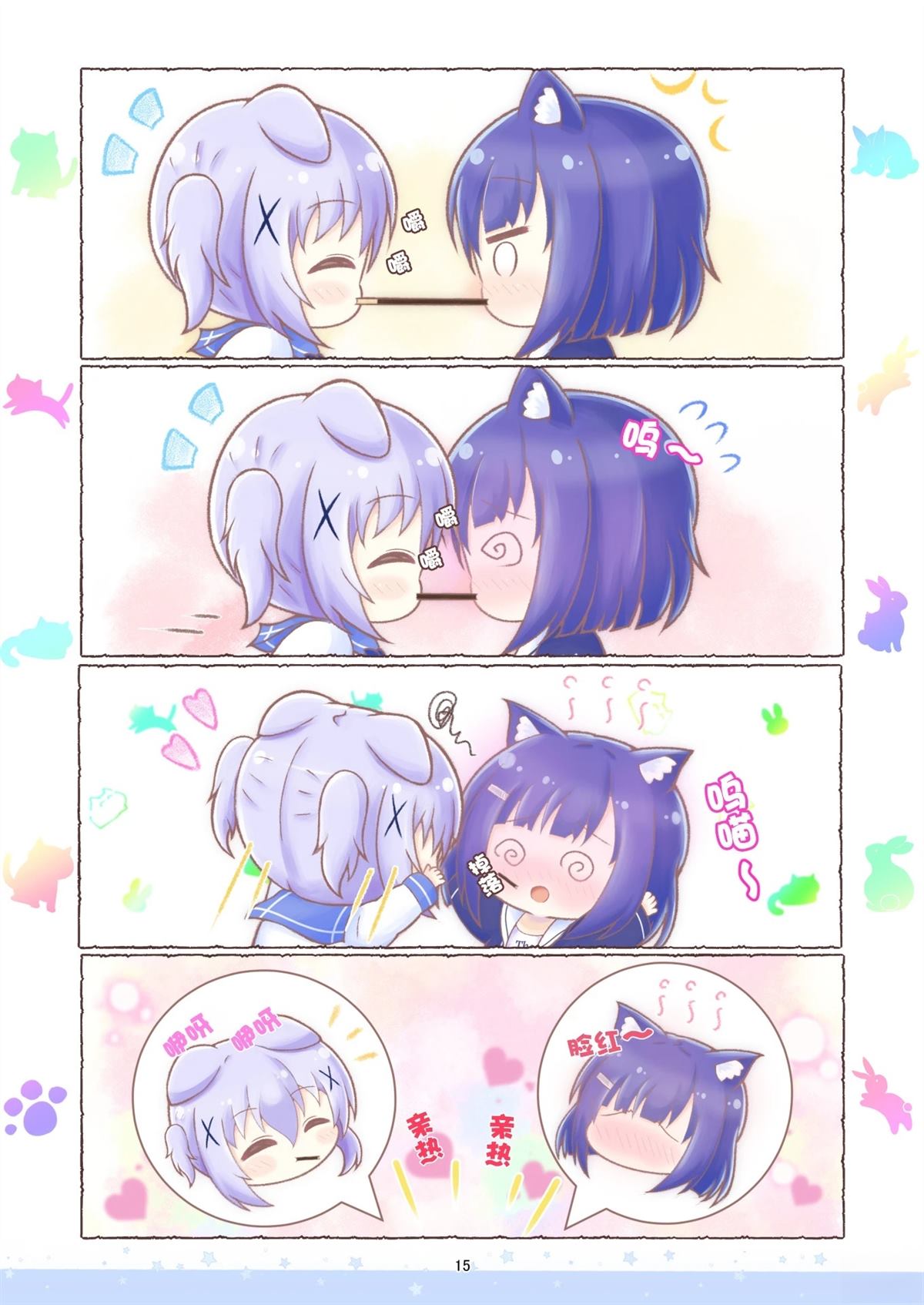 第15页
