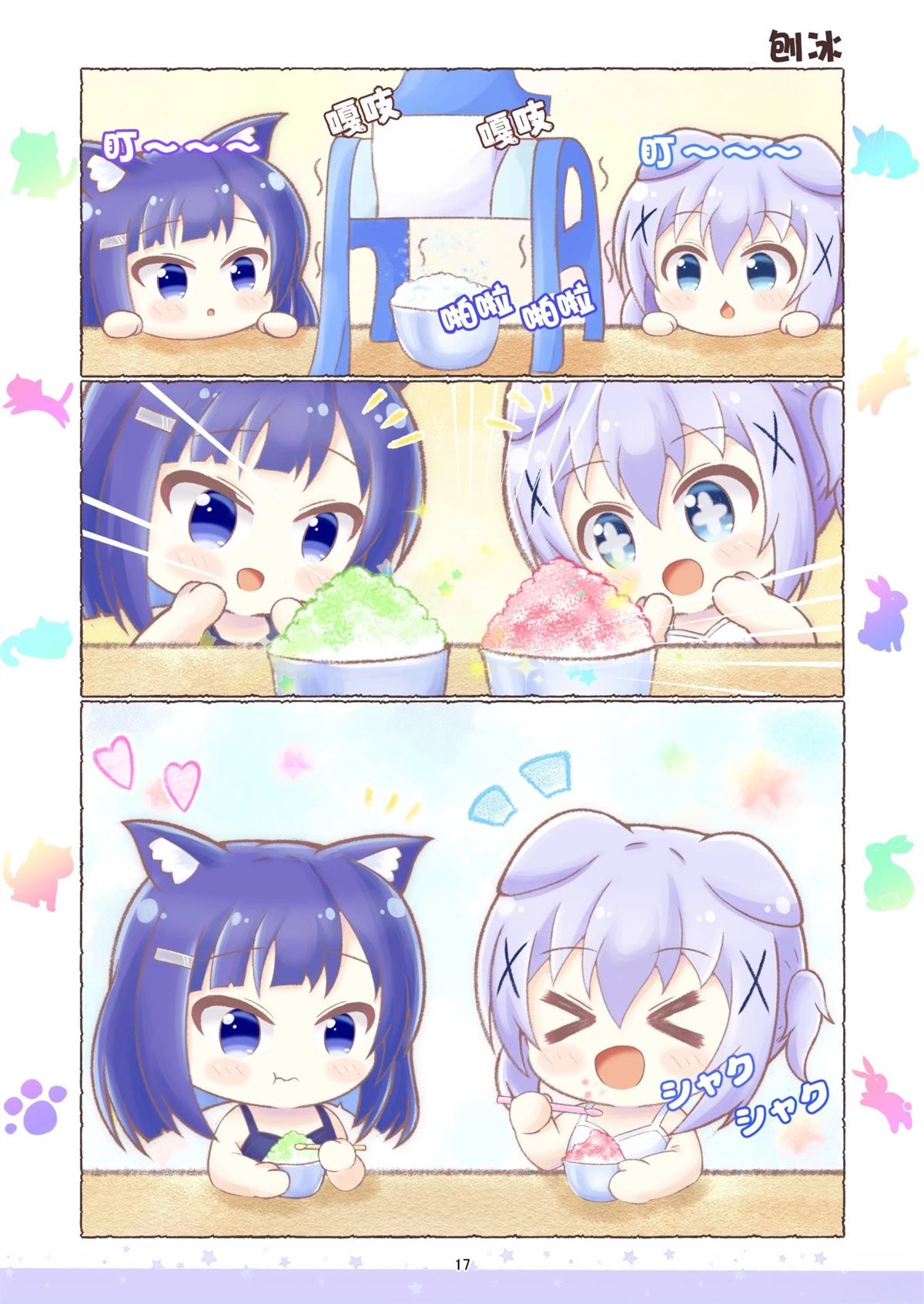 第17页