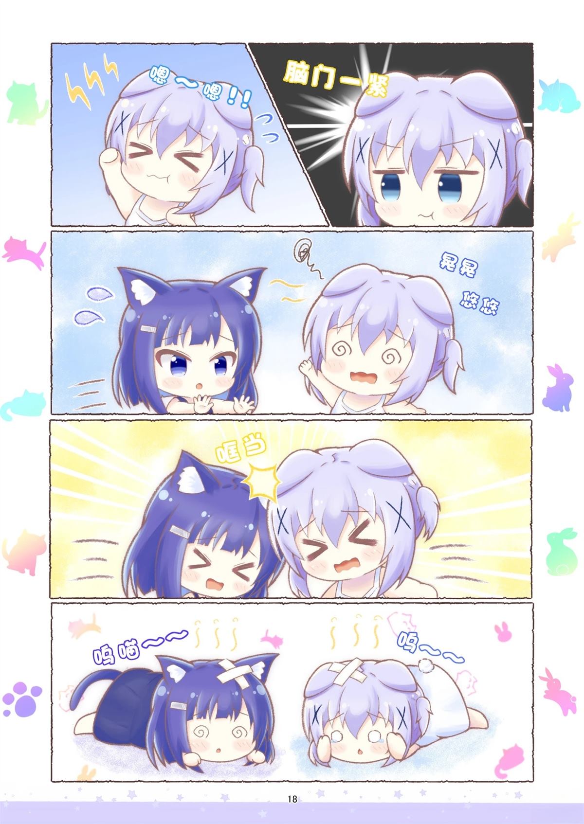 第18页