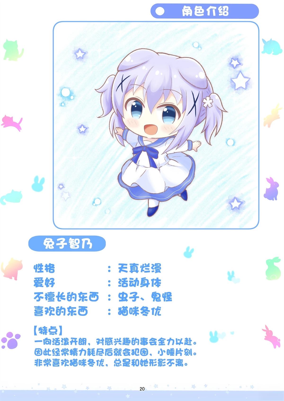 第20页