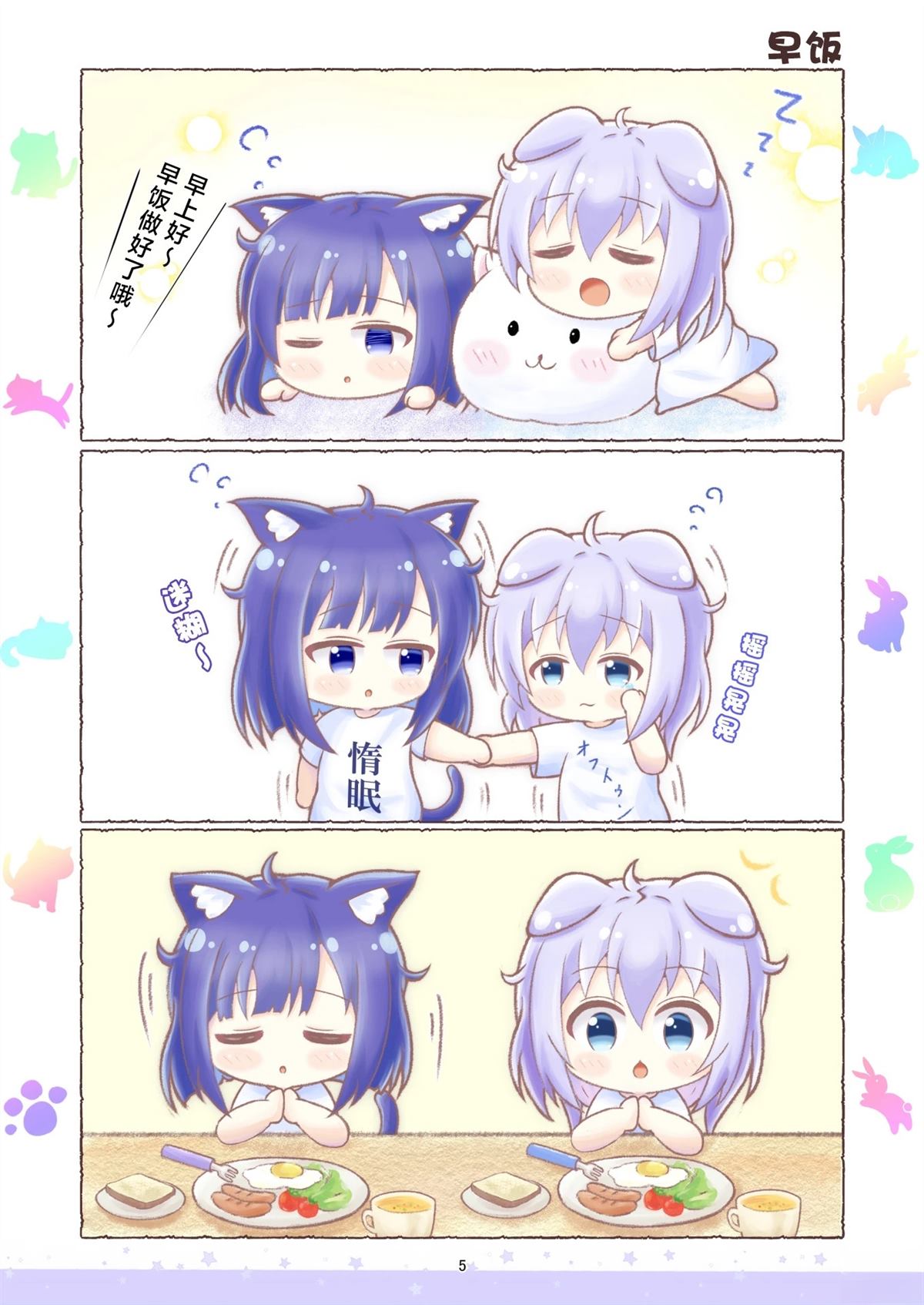 第5页