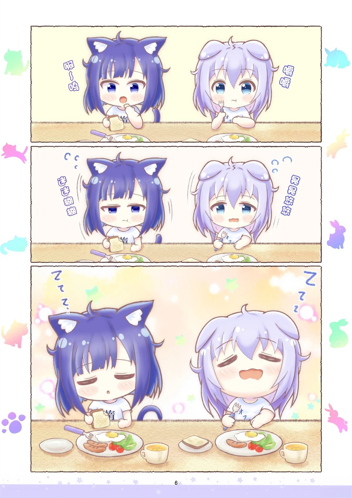 第6页