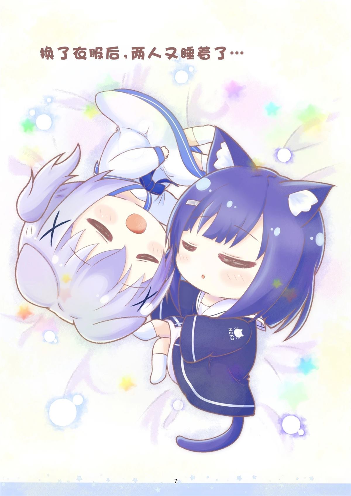 第7页