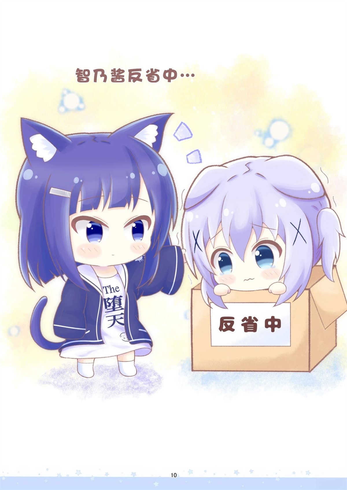 第10页