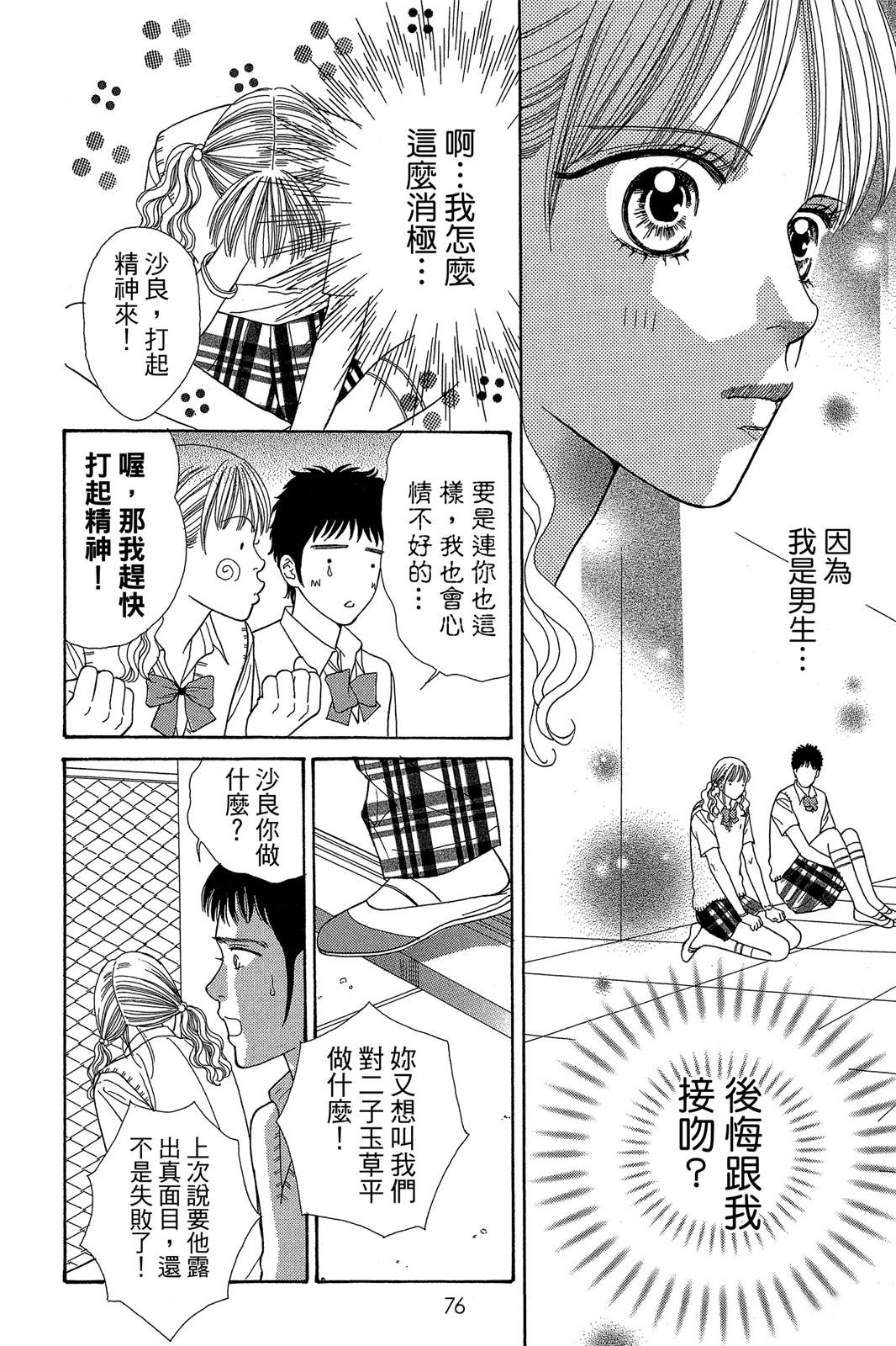 第76页