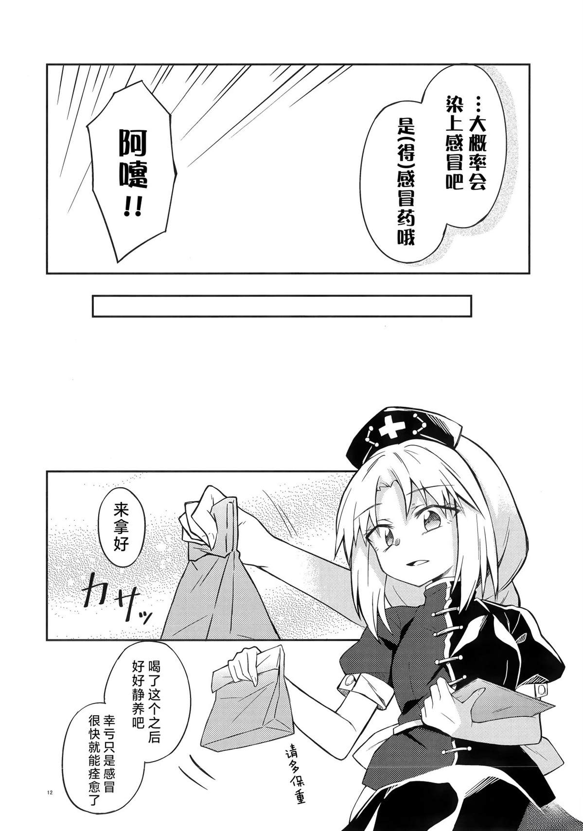 第12页