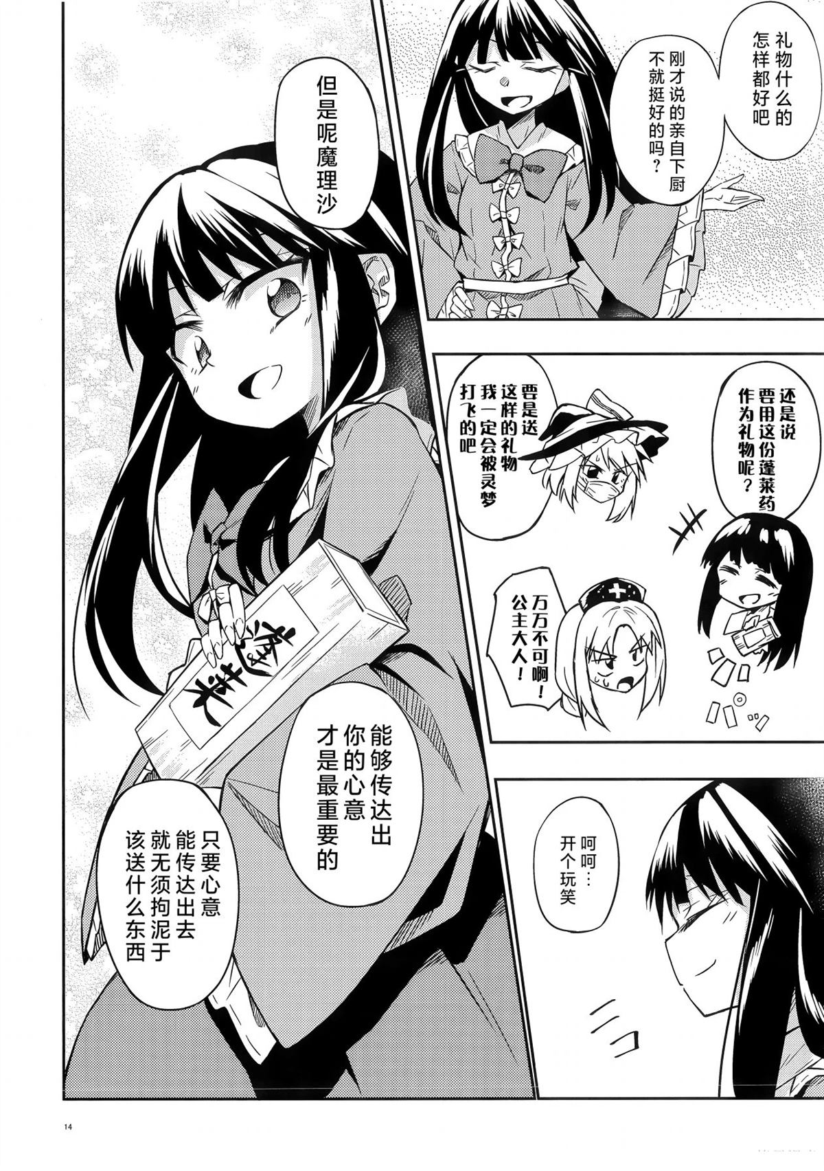 第14页
