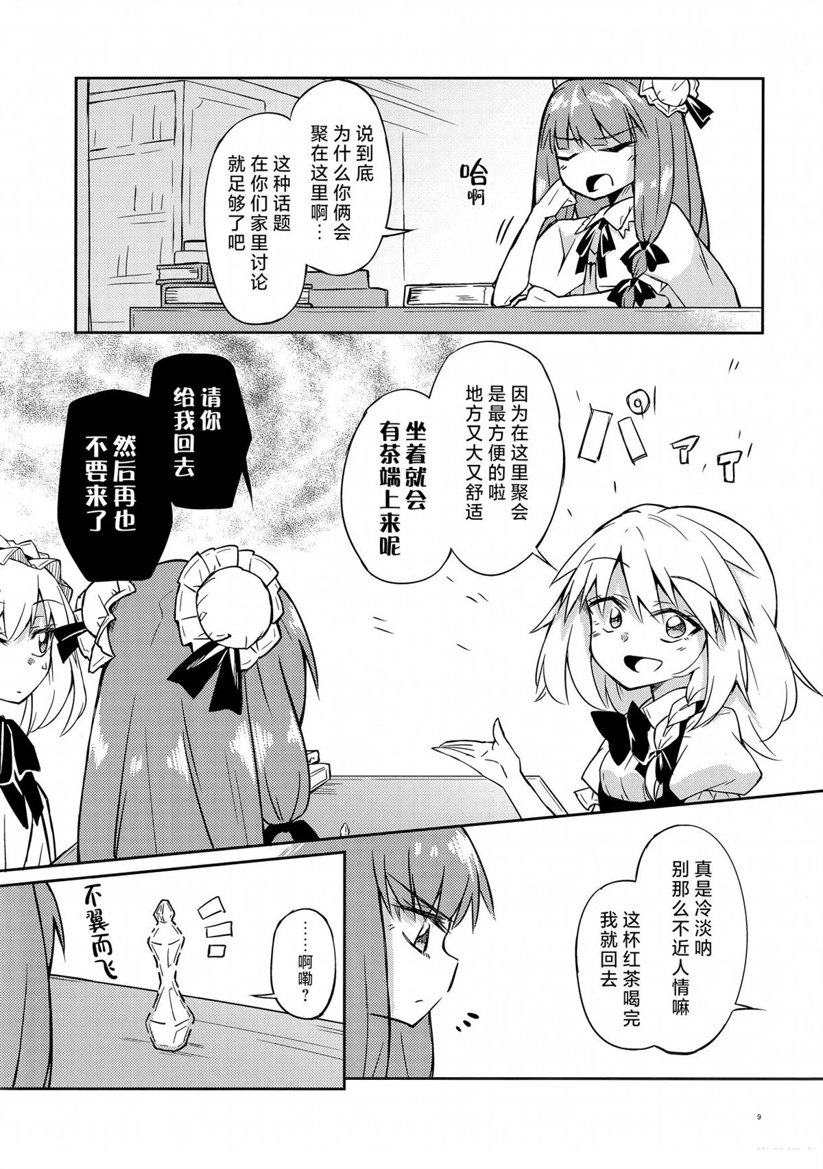 第9页