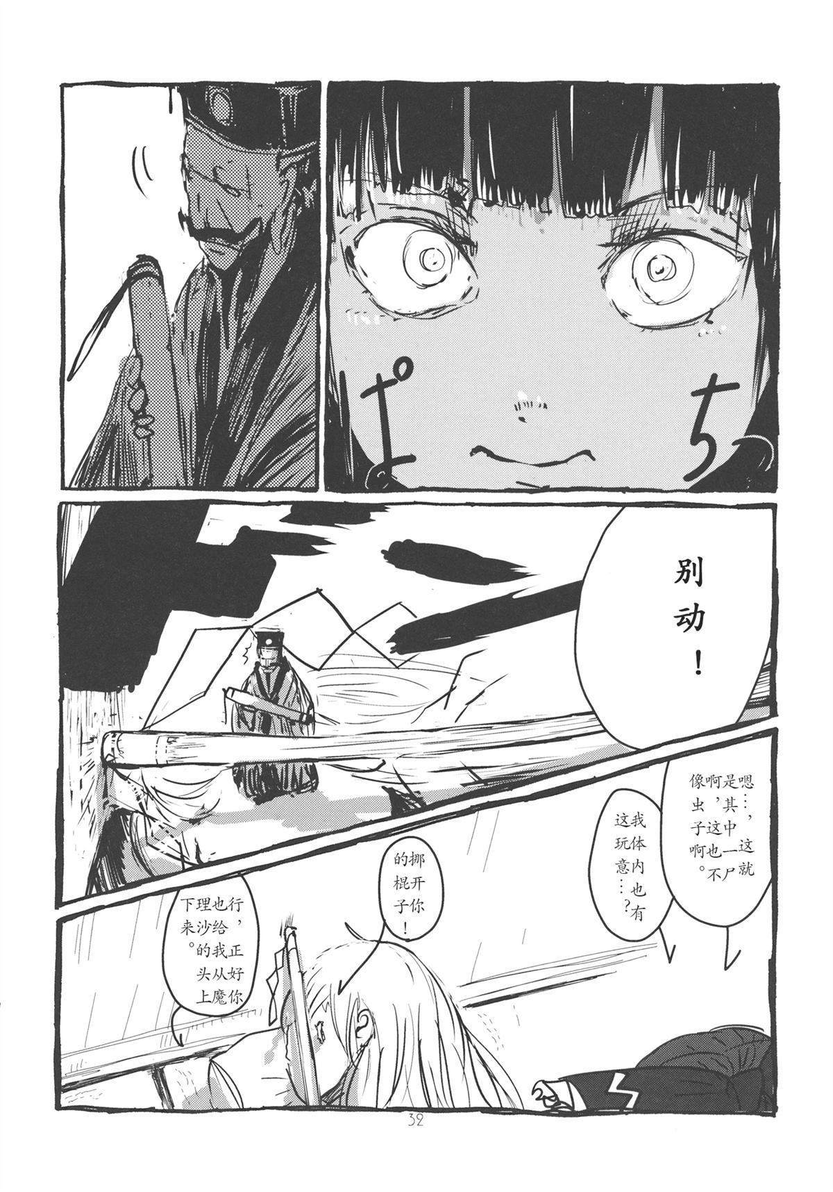 第33页