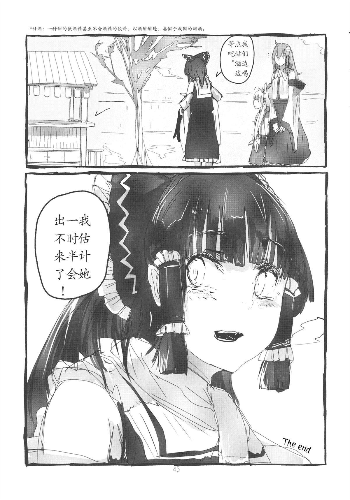 第43页