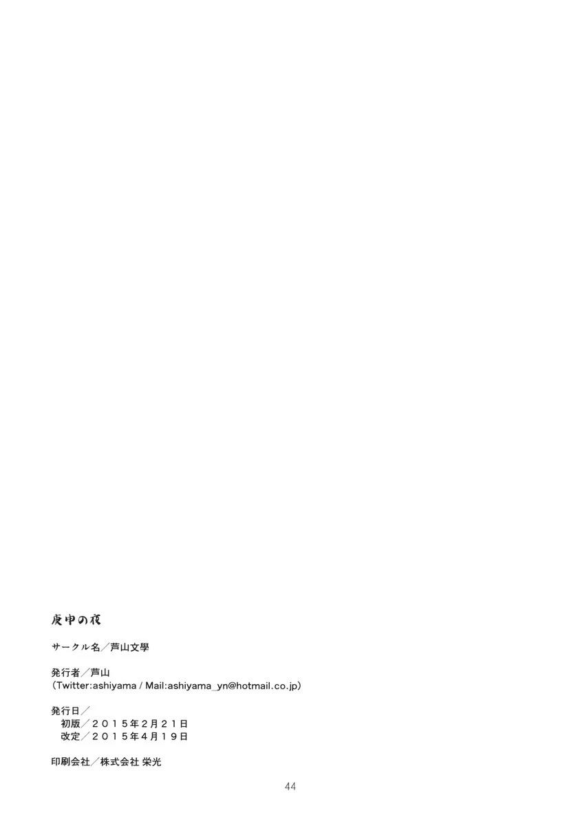第44页
