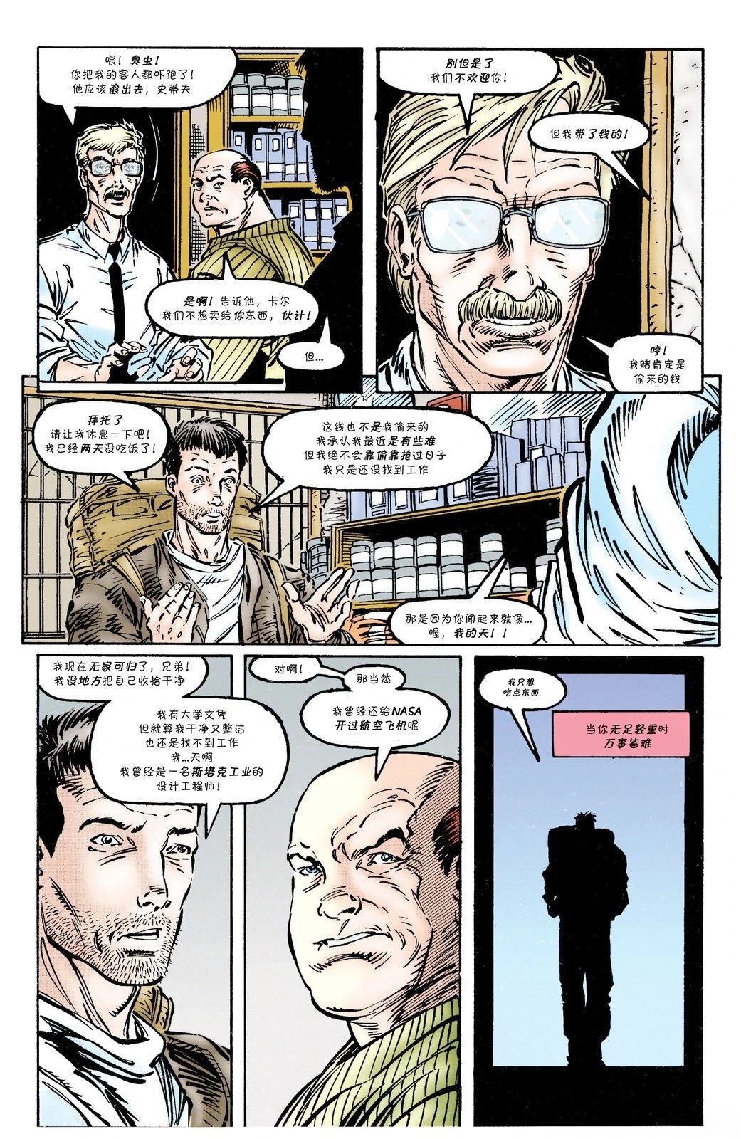 第8页