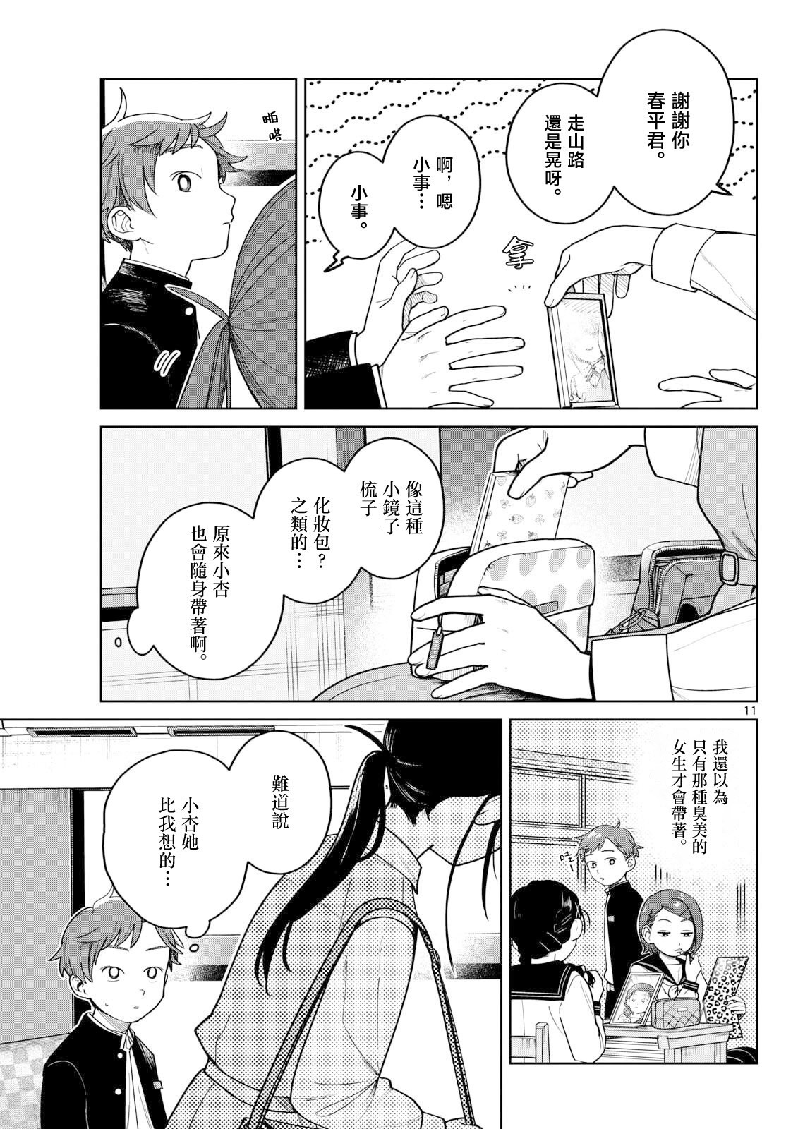 第11页