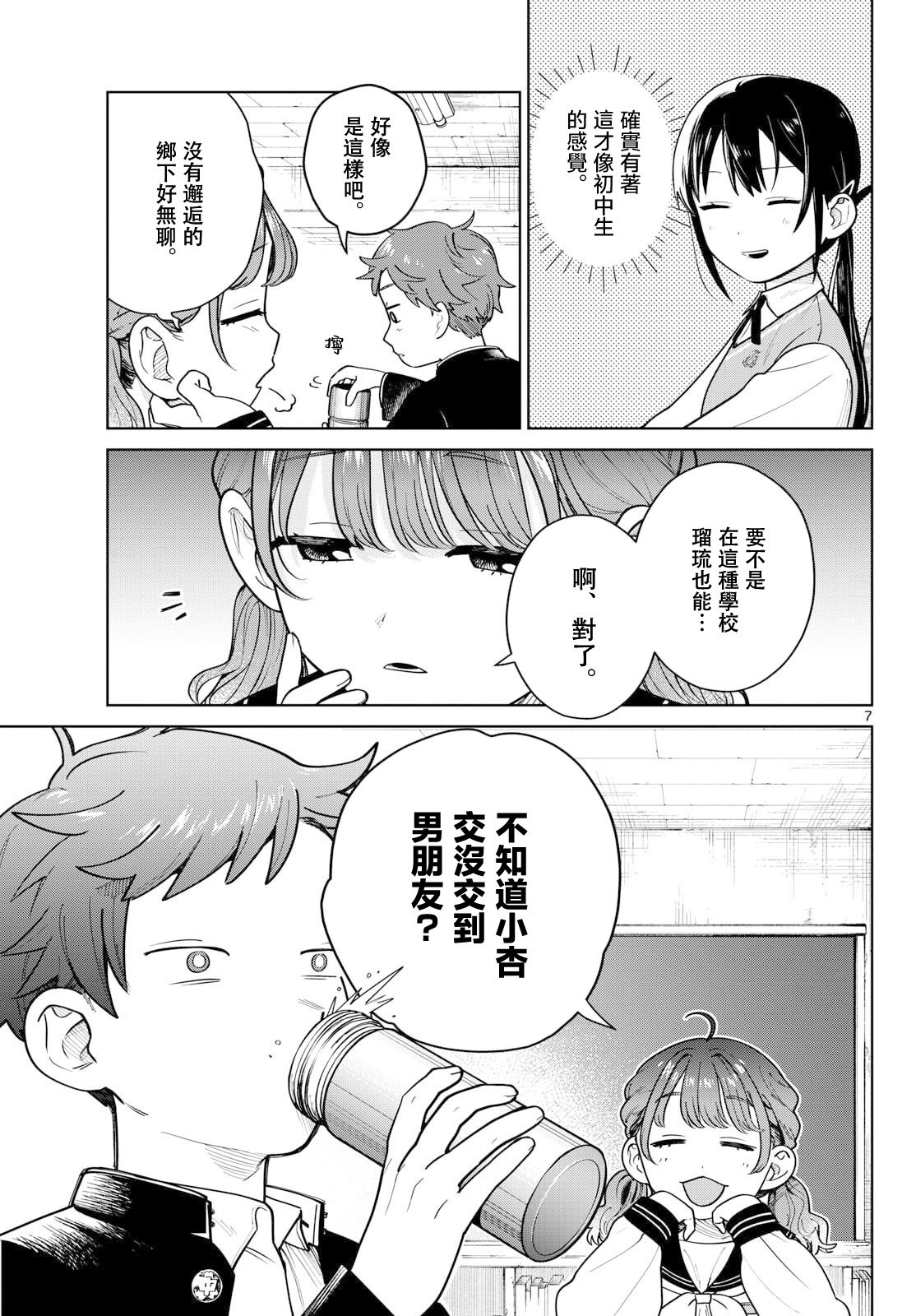 第7页
