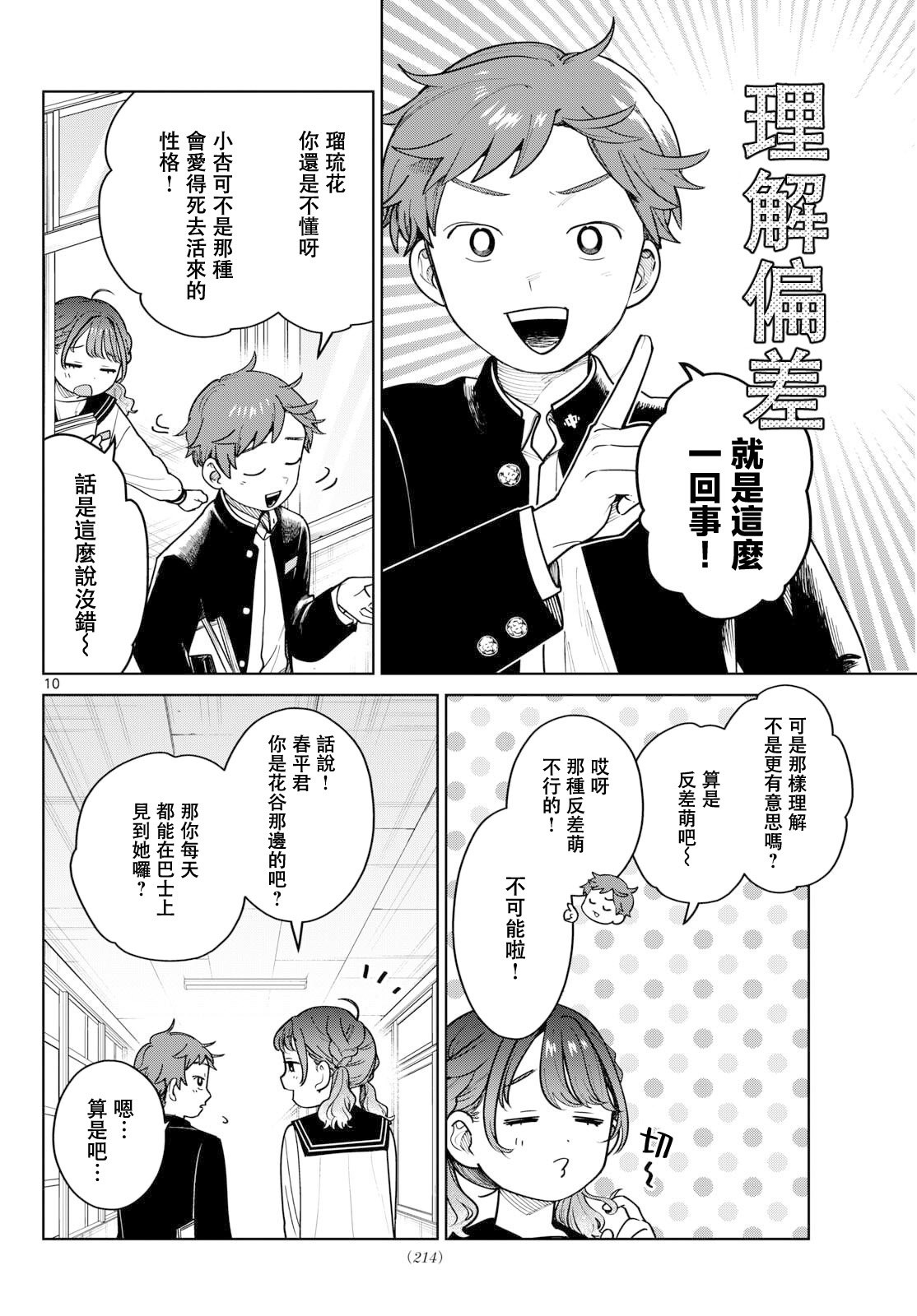 第10页