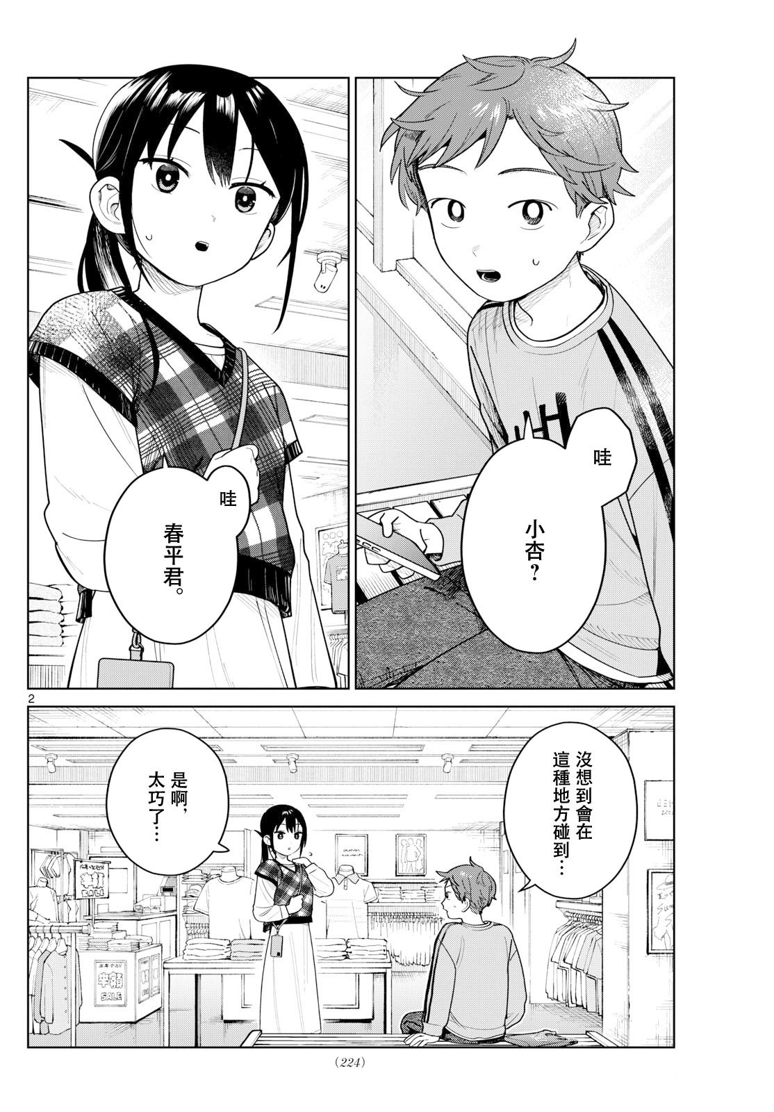 第2页