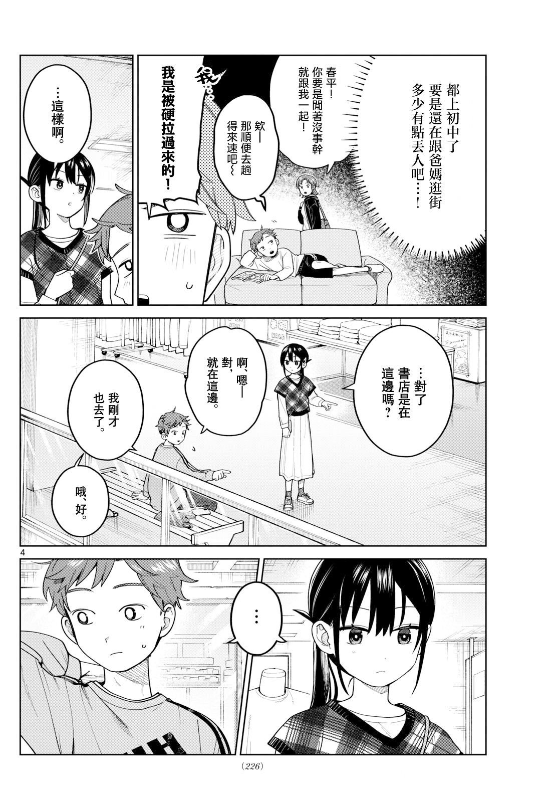 第4页