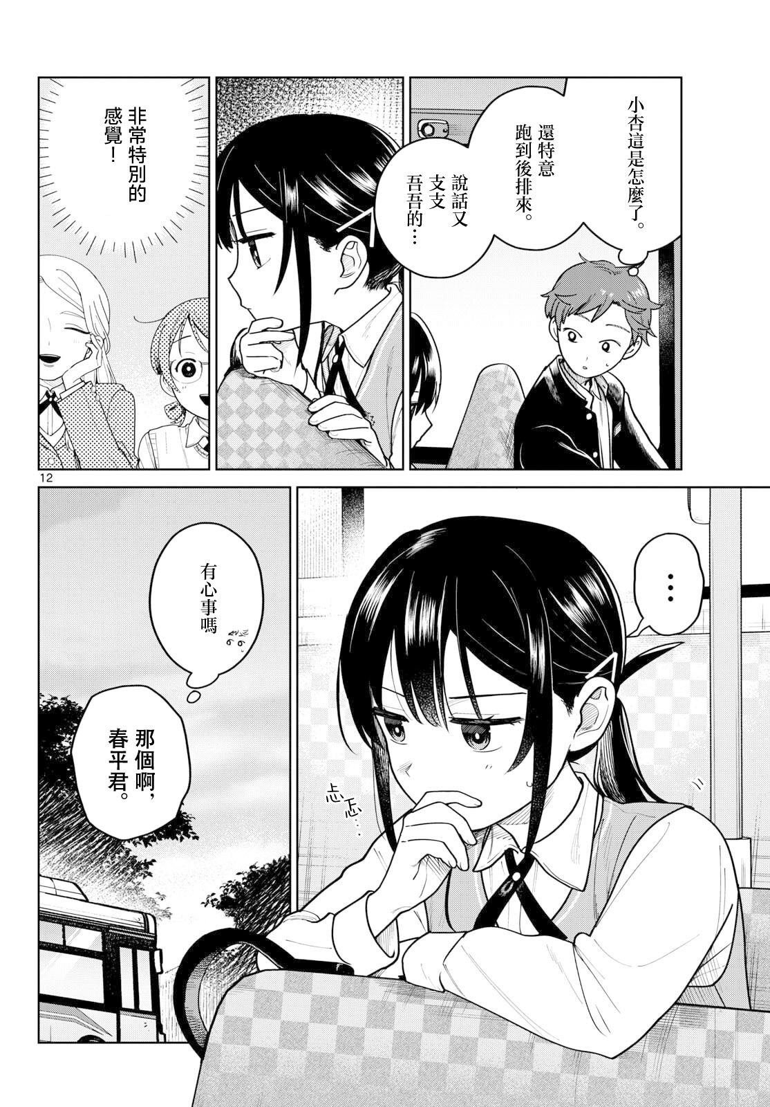 第12页