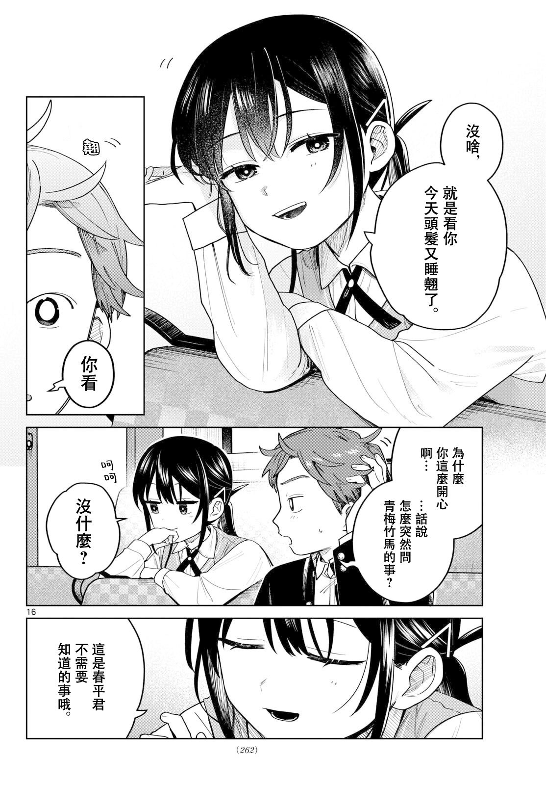 第16页