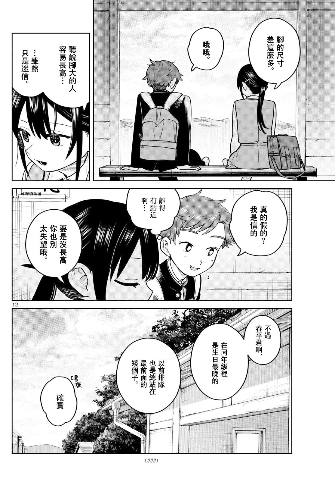 第12页