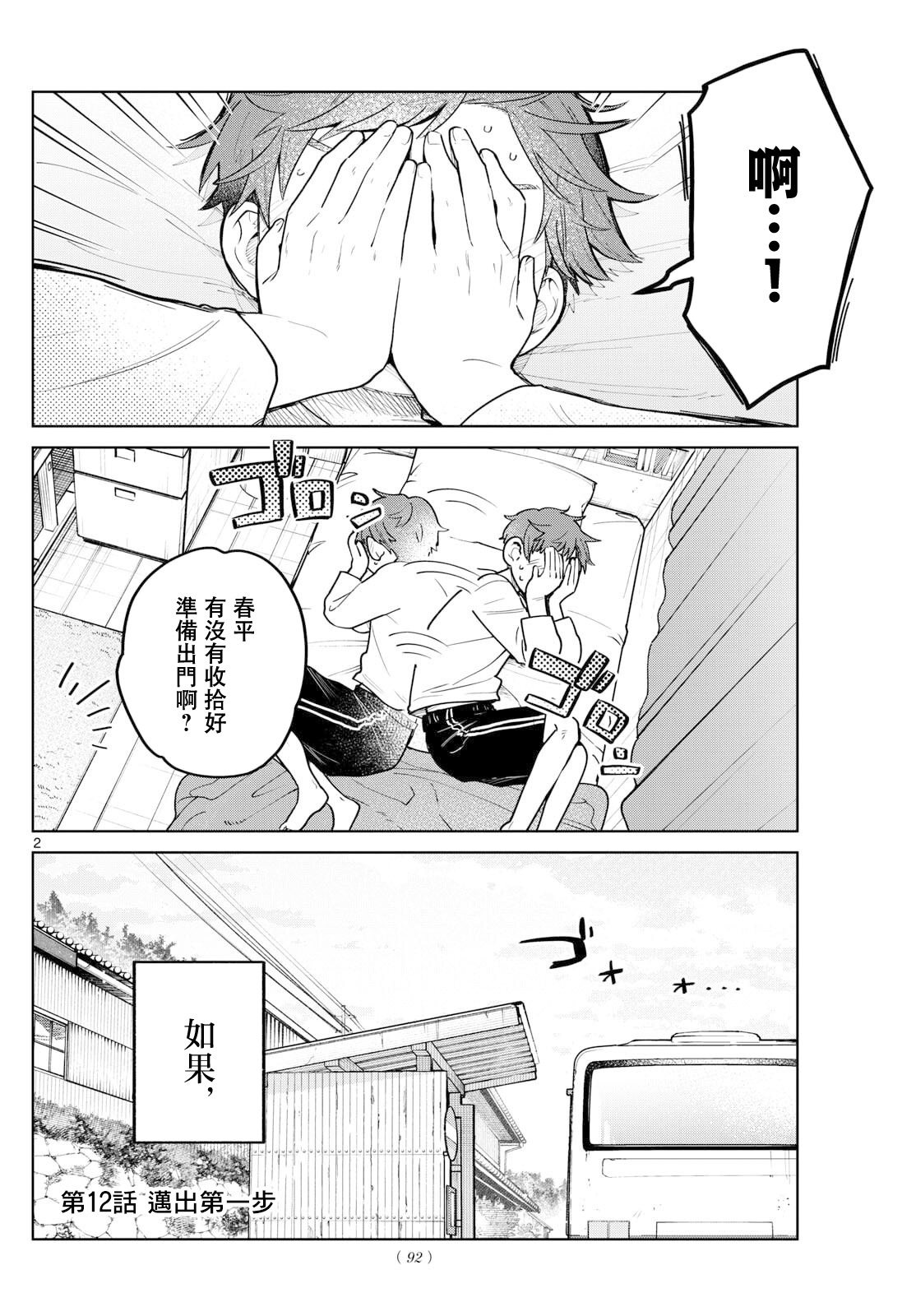 第2页