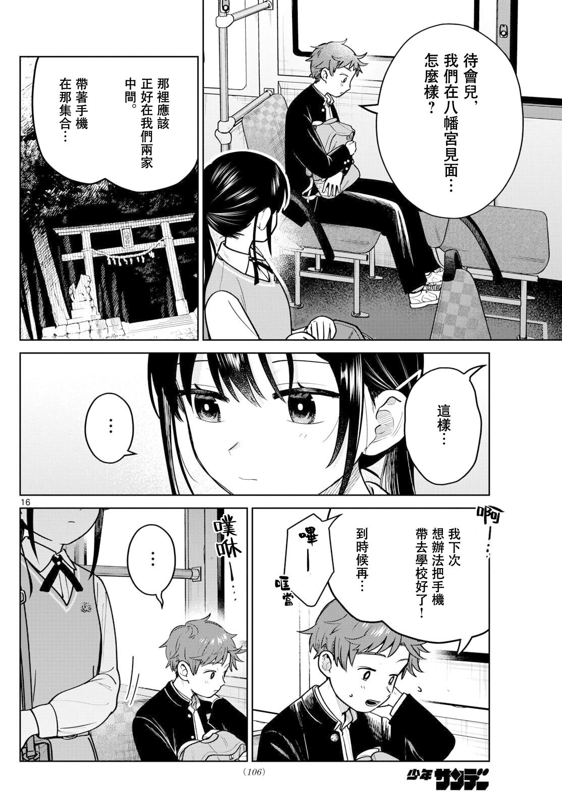 第16页
