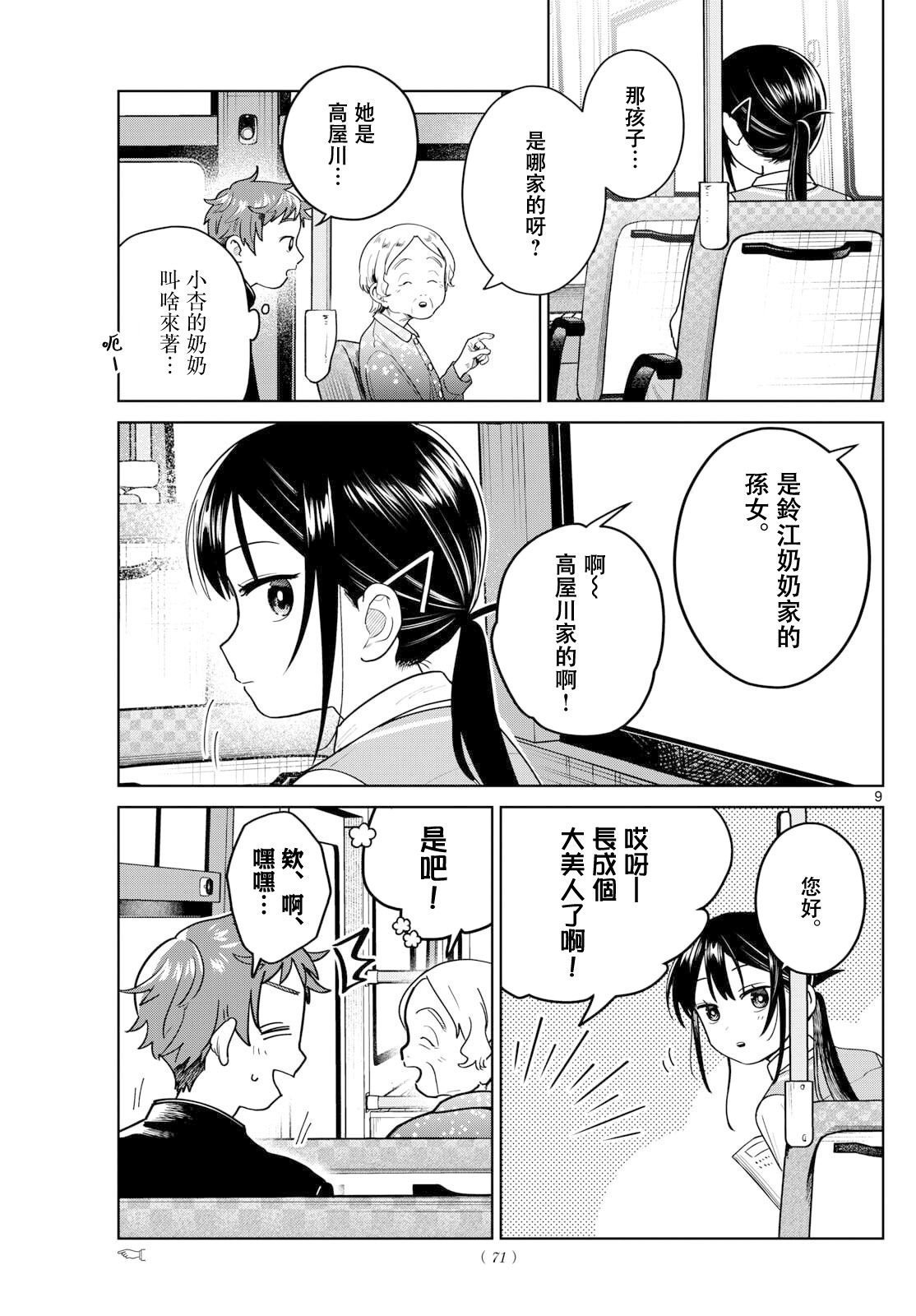 第9页
