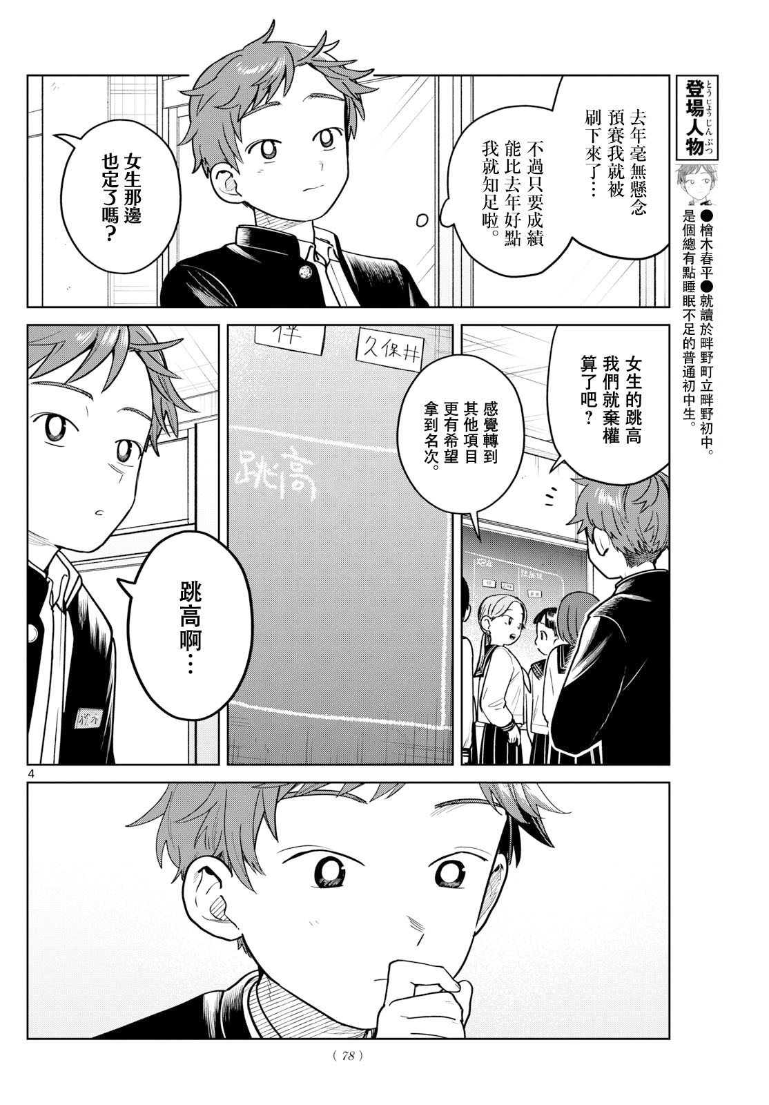 第4页