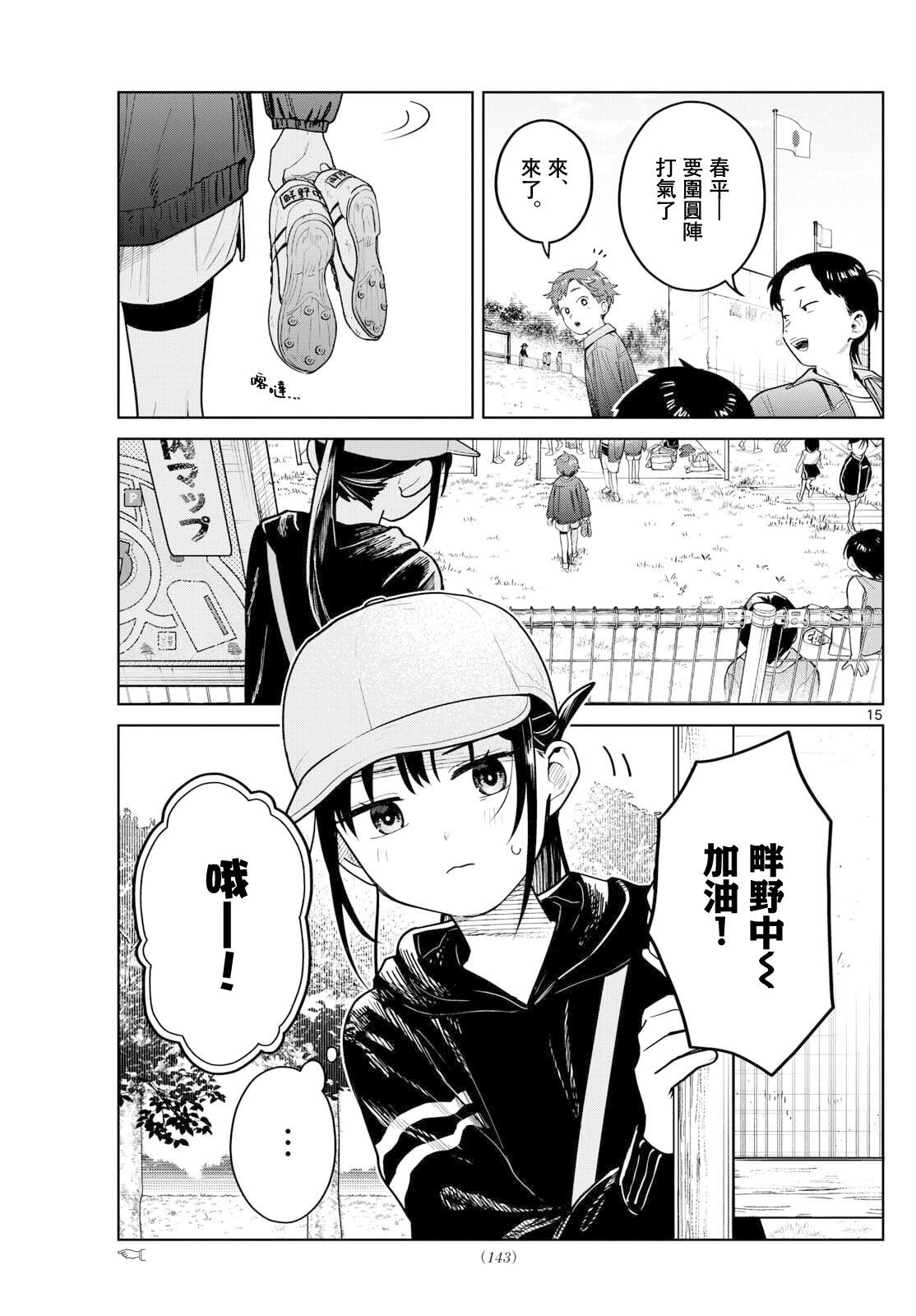 第15页