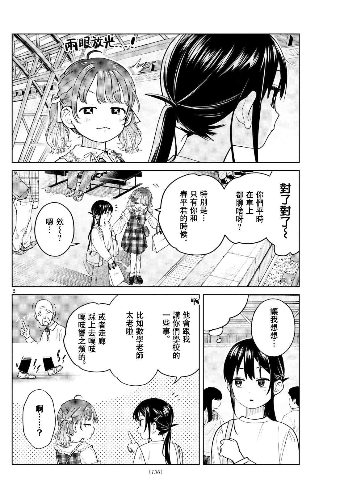 第8页